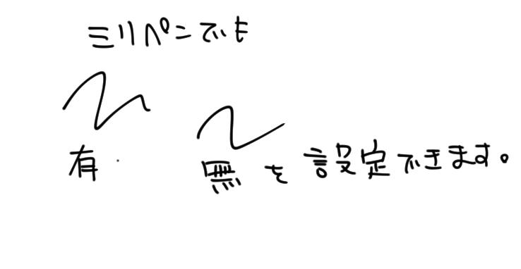 クリップスタジオ~ブラシ設定で自分用のペンを作成しよう イラスト